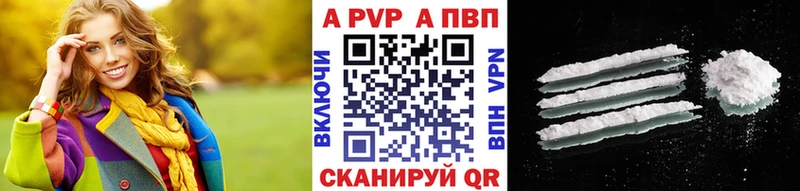 А ПВП кристаллы Купить закладки Горнозаводск