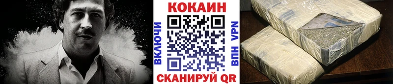 Купить  Горнозаводск  КОКАИН Эквадор 