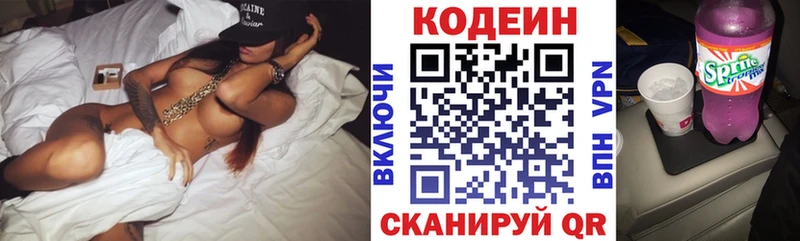 Купить закладки  Горнозаводск  Кодеиновый сироп Lean Purple Drank 