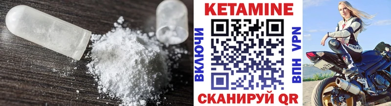 Купить где  Горнозаводск  Кетамин VHQ 