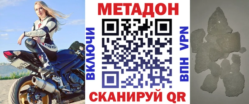 Купить где Горнозаводск Метадон methadone